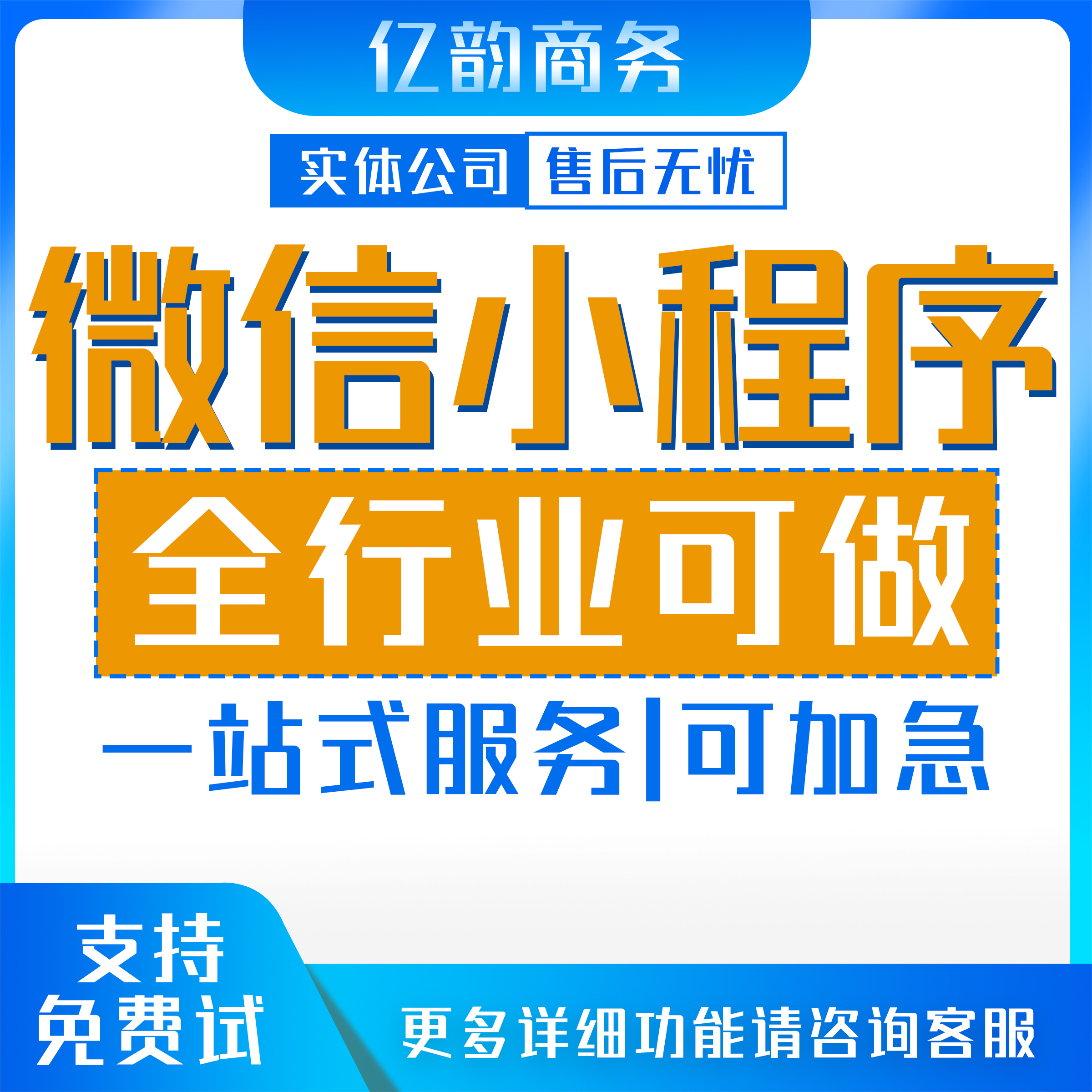 连云港小程序